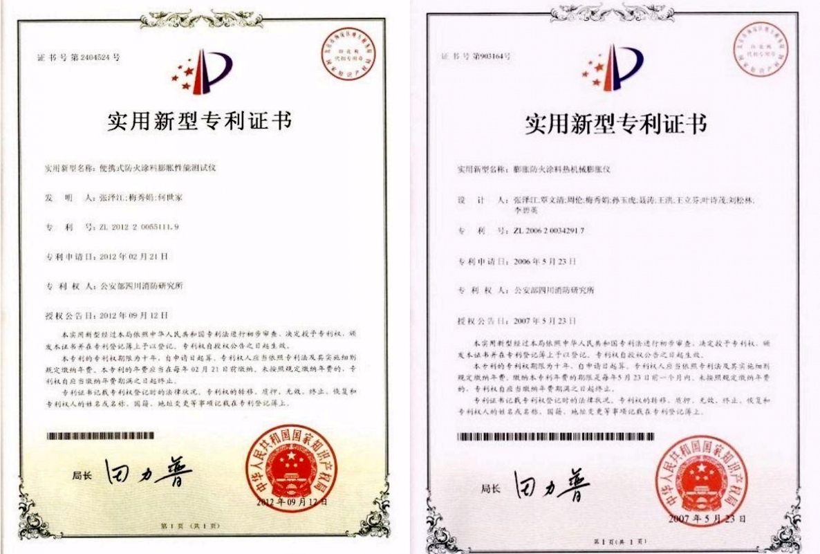 便携式膨胀防火涂料现场测试仪1_conew2.jpg